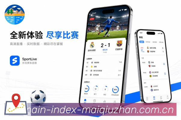 <strong>买球站</strong>赛果核对栏目预览