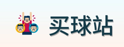 买球站 logo